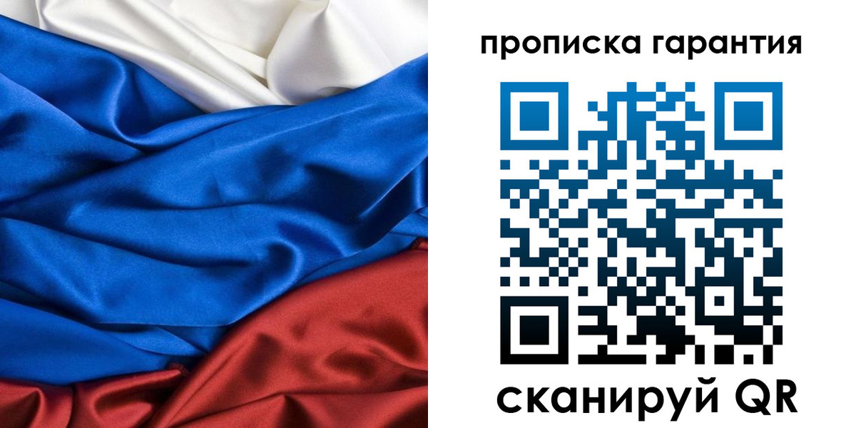временная регистрация 2025 в Знаменске