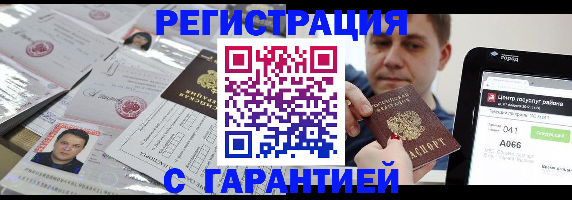 прописка ребенка в Знаменске