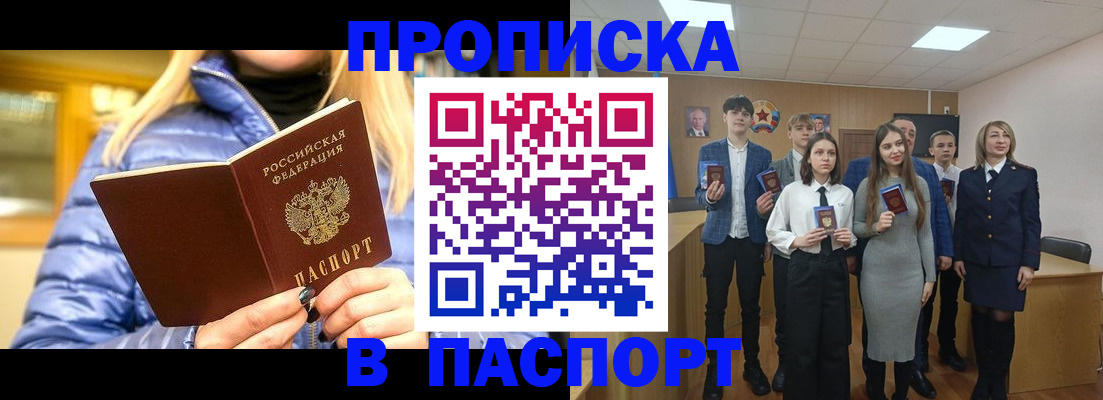 временная регистрация поиск в Знаменске